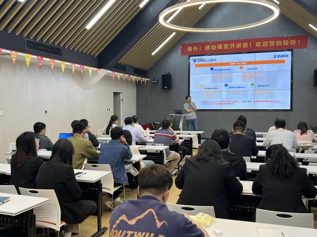 六星齊動耀感動，干貨齊發(fā)收獲多 ——感動科技2024年5月精彩課程回顧